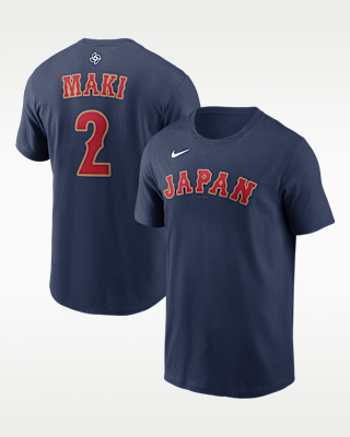 NIKE公式】牧 秀悟 野球日本代表チーム 2026 ワールドベースボール